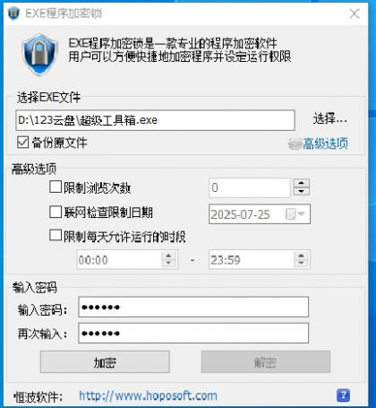 软件程序加密工具,支持一机一码-颜夕资源网-第17张图片 软件程序加密工具,支持一机一码-颜夕资源网-第17张图片