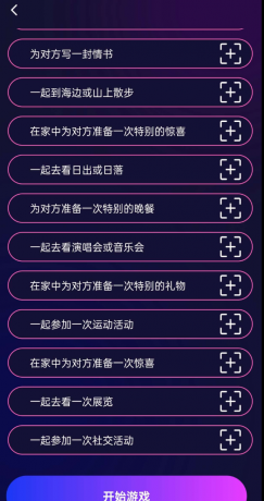 情侣私密互动app 感情升温,互动加强,建立更亲密有趣的关系-颜夕资源网-第18张图片 情侣私密互动app 感情升温,互动加强,建立更亲密有趣的关系-颜夕资源网-第18张图片