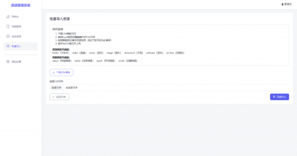 全新轻量化PHP网盘搜索引擎系统源码-颜夕资源网-第21张图片 全新轻量化PHP网盘搜索引擎系统源码-颜夕资源网-第21张图片