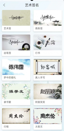 艺术签名生成器是一款专为满足人们对个性签名需求而设计的实用工具-颜夕资源网-第17张图片 艺术签名生成器是一款专为满足人们对个性签名需求而设计的实用工具-颜夕资源网-第17张图片