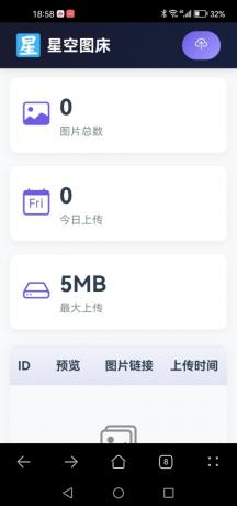 星空图床系统V2.1.0-颜夕资源网-第18张图片 星空图床系统V2.1.0-颜夕资源网-第18张图片