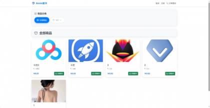 Annie简约发卡系统 1.0开源版-颜夕资源网-第18张图片 Annie简约发卡系统 1.0开源版-颜夕资源网-第18张图片