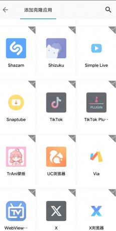 无限应用分身app是一款免费的安卓应用,非常棒的分身APP,操作简单直接添加克隆安装即可-颜夕资源网-第17张图片 无限应用分身app是一款免费的安卓应用,非常棒的分身APP,操作简单直接添加克隆安装即可-颜夕资源网-第17张图片