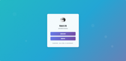 引导页跳转源码-颜夕资源网-第16张图片 引导页跳转源码-颜夕资源网-第16张图片