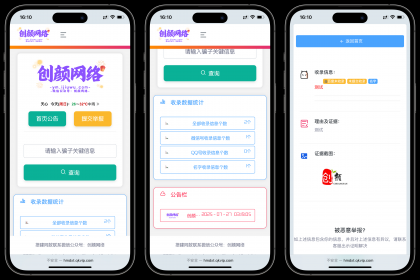 黑名单举报查询系统源码-颜夕资源网-第17张图片 黑名单举报查询系统源码-颜夕资源网-第17张图片