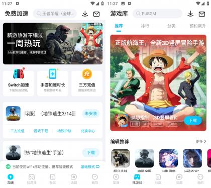biubiu加速器 v4.60.0 免广告加速时长-颜夕资源网-第17张图片 biubiu加速器 v4.60.0 免广告加速时长-颜夕资源网-第17张图片