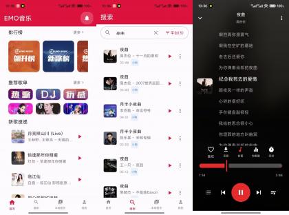 EMO音乐V1.0.1 免费听歌神器-颜夕资源网-第17张图片 EMO音乐V1.0.1 免费听歌神器-颜夕资源网-第17张图片