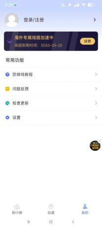 手游加速器,解锁永久加速通道-颜夕资源网-第17张图片 手游加速器,解锁永久加速通道-颜夕资源网-第17张图片