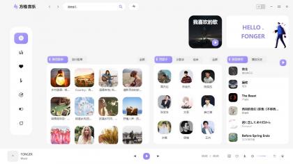 方格音乐PC版(无损音乐播放器) v1.7.3去广告版-颜夕资源网-第17张图片 方格音乐PC版(无损音乐播放器) v1.7.3去广告版-颜夕资源网-第17张图片