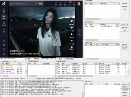 抖音自动抢福袋协议-颜夕资源网-第17张图片 抖音自动抢福袋协议-颜夕资源网-第17张图片