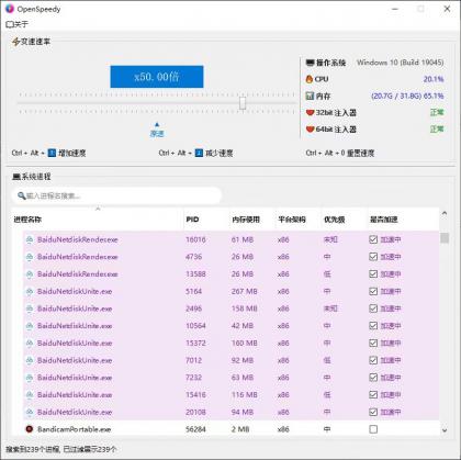 百度网盘提速神器,秒解除限速,速度提升100倍!-颜夕资源网-第18张图片 百度网盘提速神器,秒解除限速,速度提升100倍!-颜夕资源网-第18张图片