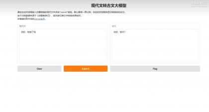 现代文转古文软件V1.0-颜夕资源网-第17张图片 现代文转古文软件V1.0-颜夕资源网-第17张图片