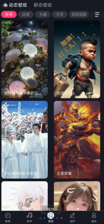 来电炫彩多多 全网百万来电视频铃声,热门好看视频,DIY专属来电秀-颜夕资源网-第17张图片 来电炫彩多多 全网百万来电视频铃声,热门好看视频,DIY专属来电秀-颜夕资源网-第17张图片