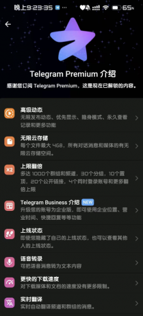 电报v11.5.5解锁会员内置豪华模块-颜夕资源网-第17张图片 电报v11.5.5解锁会员内置豪华模块-颜夕资源网-第17张图片