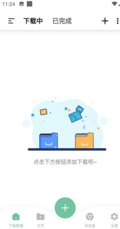悟空下载Ver.v1.3.10磁力下载-颜夕资源网-第17张图片 悟空下载Ver.v1.3.10磁力下载-颜夕资源网-第17张图片