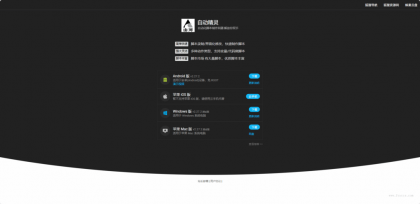 简约式导航下载页源码-颜夕资源网-第17张图片 简约式导航下载页源码-颜夕资源网-第17张图片