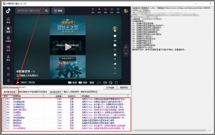 抖音检测限流自动养号工具-颜夕资源网-第17张图片 抖音检测限流自动养号工具-颜夕资源网-第17张图片