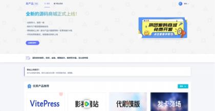 拼团源码商场免费全开源-颜夕资源网-第17张图片 拼团源码商场免费全开源-颜夕资源网-第17张图片