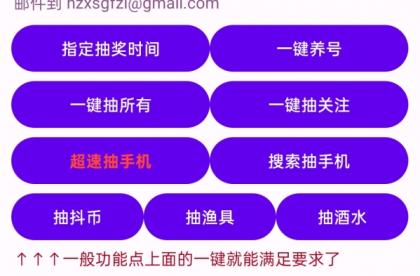 直播间抢福袋挂机必备助手-颜夕资源网-第17张图片 直播间抢福袋挂机必备助手-颜夕资源网-第17张图片