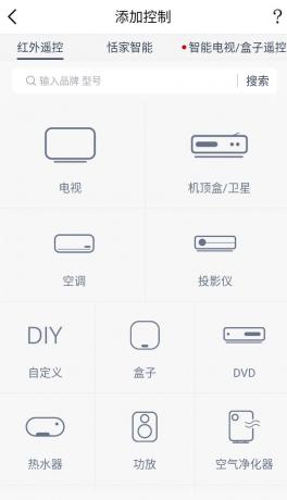 遥控精灵v5.3.5国际版,支持控制全球7000+种电器-颜夕资源网-第17张图片 遥控精灵v5.3.5国际版,支持控制全球7000+种电器-颜夕资源网-第17张图片