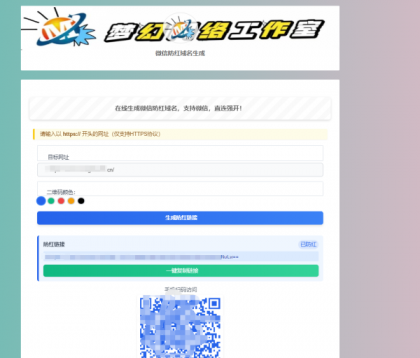 梦幻网络云防红微信cos的,支持直接打开的(内置api接口)-颜夕资源网-第17张图片 梦幻网络云防红微信cos的,支持直接打开的(内置api接口)-颜夕资源网-第17张图片