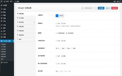 MirageV资讯类个人博客主题源码/WordPress主题/全开源-颜夕资源网-第17张图片 MirageV资讯类个人博客主题源码/WordPress主题/全开源-颜夕资源网-第17张图片