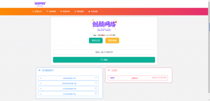 黑名单举报查询系统源码-颜夕资源网-第20张图片 黑名单举报查询系统源码-颜夕资源网-第20张图片
