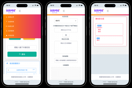黑名单举报查询系统源码-颜夕资源网-第18张图片 黑名单举报查询系统源码-颜夕资源网-第18张图片