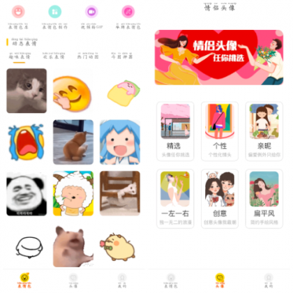 表情包DIY制作v1.0.9会员版 一款适用于聊天斗图自制表情包-颜夕资源网-第17张图片