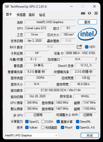 显卡检测GPU-Z v2.67中文汉化版-颜夕资源网-第17张图片 显卡检测GPU-Z v2.67中文汉化版-颜夕资源网-第17张图片