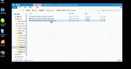 分区助手技术员v10.1.0-颜夕资源网-第18张图片 分区助手技术员v10.1.0-颜夕资源网-第18张图片