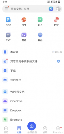 WPS 18.18解锁本地所有功能永久会员-颜夕资源网-第17张图片 WPS 18.18解锁本地所有功能永久会员-颜夕资源网-第17张图片