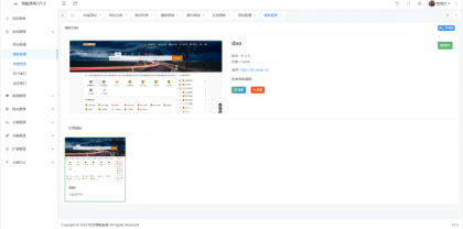 东方导航系统V1.0-颜夕资源网-第18张图片 东方导航系统V1.0-颜夕资源网-第18张图片