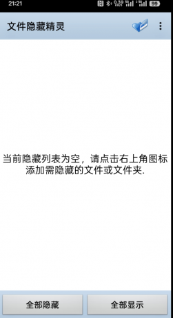文件隐藏精灵 照片、视频、文件夹-颜夕资源网-第17张图片 文件隐藏精灵 照片、视频、文件夹-颜夕资源网-第17张图片