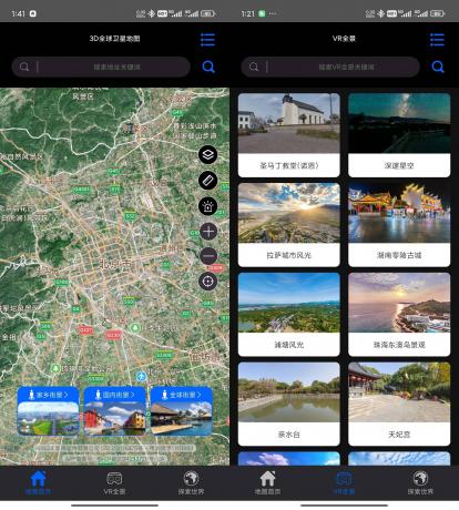 3D全球卫星地图 v3.3.9 解锁会员版-颜夕资源网-第17张图片 3D全球卫星地图 v3.3.9 解锁会员版-颜夕资源网-第17张图片