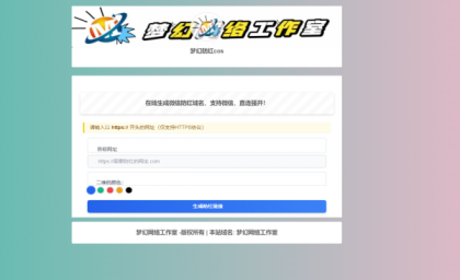 梦幻防红cos系统带后台版无加密-颜夕资源网-第18张图片