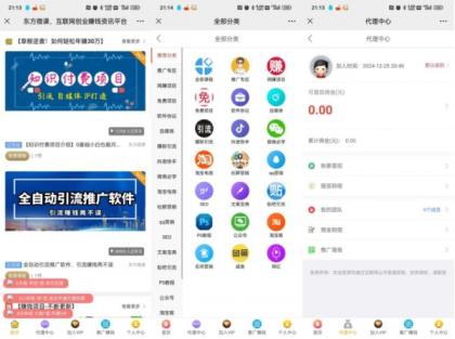 东方微课2.1.2知识付费系统源码-颜夕资源网-第20张图片 东方微课2.1.2知识付费系统源码-颜夕资源网-第20张图片