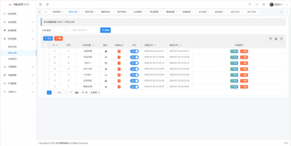 东方导航系统V1.0-颜夕资源网-第19张图片 东方导航系统V1.0-颜夕资源网-第19张图片