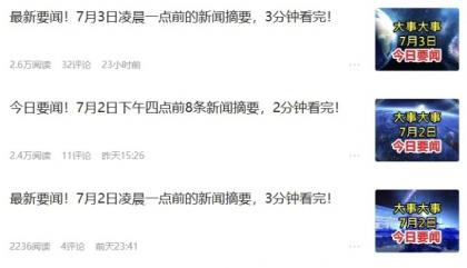 零成本零门槛头条热点搬运术,零门槛日入100+,工具+教程全部附上-颜夕资源网-第18张图片 零成本零门槛头条热点搬运术,零门槛日入100+,工具+教程全部附上-颜夕资源网-第18张图片
