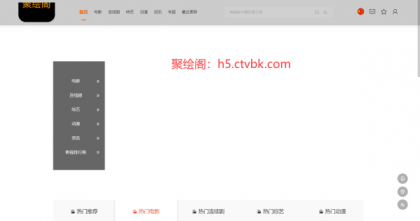 影视系统源码开源可二开里面有9套模板-颜夕资源网-第17张图片