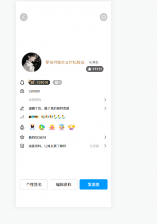 2025最新版QQ个人资料模拟器源码-颜夕资源网-第17张图片 2025最新版QQ个人资料模拟器源码-颜夕资源网-第17张图片