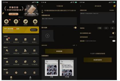 安卓微商助手v3.3.2僵尸粉检测等多功能版-颜夕资源网-第17张图片 安卓微商助手v3.3.2僵尸粉检测等多功能版-颜夕资源网-第17张图片