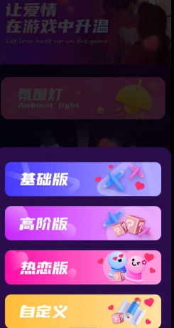 情侣私密互动app 感情升温,互动加强,建立更亲密有趣的关系-颜夕资源网-第17张图片 情侣私密互动app 感情升温,互动加强,建立更亲密有趣的关系-颜夕资源网-第17张图片