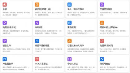 小旺AI截图 v1.1.5 支持deepseek的截图工具-颜夕资源网-第17张图片
