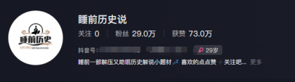 最新抖音快手蓝海助眠新玩法,睡前故事解说单条最高播放量破千万【教程+软件+素材】-颜夕资源网-第18张图片 最新抖音快手蓝海助眠新玩法,睡前故事解说单条最高播放量破千万【教程+软件+素材】-颜夕资源网-第18张图片
