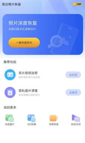 专业手机照片恢复管理软件。支持恢复因误删、格式化、系统崩溃丢失的照片视频-颜夕资源网-第17张图片 专业手机照片恢复管理软件。支持恢复因误删、格式化、系统崩溃丢失的照片视频-颜夕资源网-第17张图片