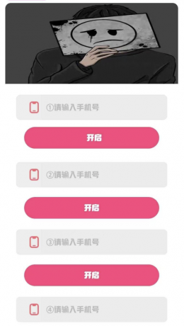 短信轰扎鸡软件,地毯式哄渣!-颜夕资源网-第17张图片 短信轰扎鸡软件,地毯式哄渣!-颜夕资源网-第17张图片