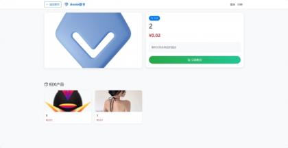 Annie简约发卡系统 1.0开源版-颜夕资源网-第17张图片 Annie简约发卡系统 1.0开源版-颜夕资源网-第17张图片