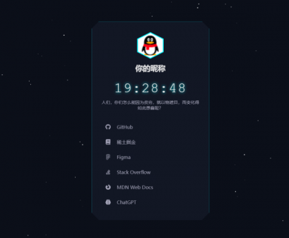 科技感超强的导航页源码-颜夕资源网-第17张图片 科技感超强的导航页源码-颜夕资源网-第17张图片
