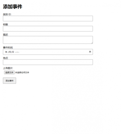 个人事件记录系统源码-颜夕资源网-第19张图片 个人事件记录系统源码-颜夕资源网-第19张图片